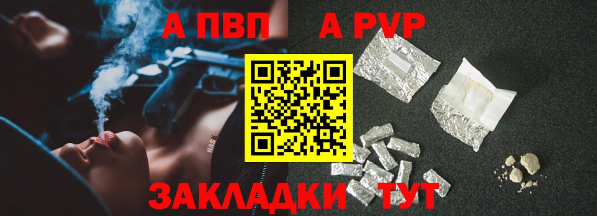 A PVP крисы CK  Alpha-PVP кристаллы  A-PVP  Alpha-PVP СК КРИС  Вход с VPN  Курчалой 