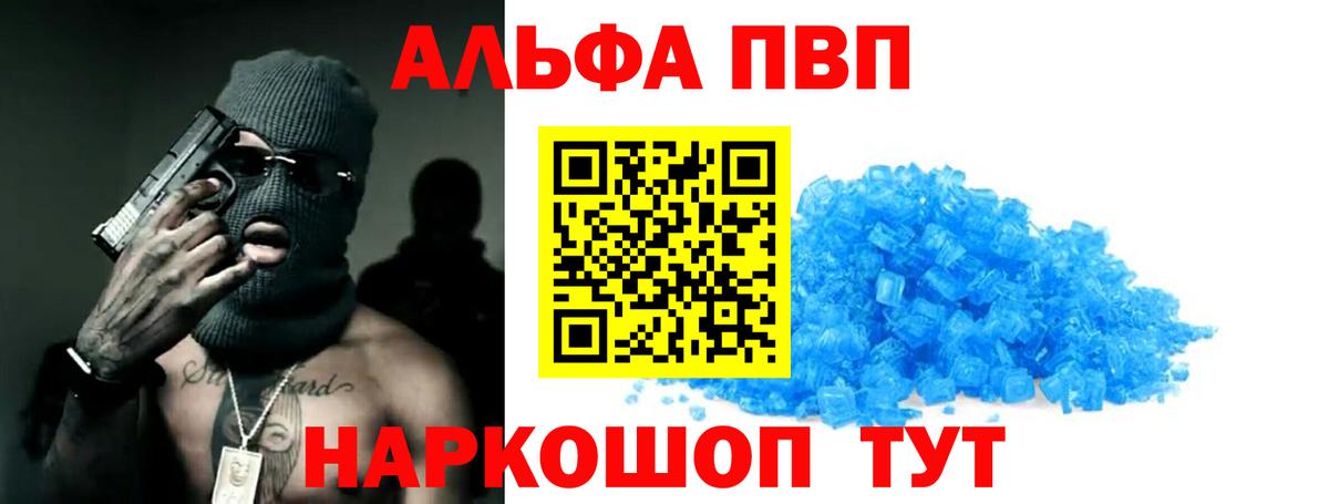 Alpha-PVP VHQ Курчалой