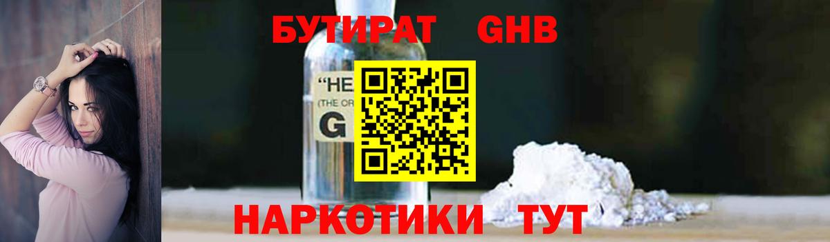 Курчалой  Бутират вода  Бутират  Вход с VPN 