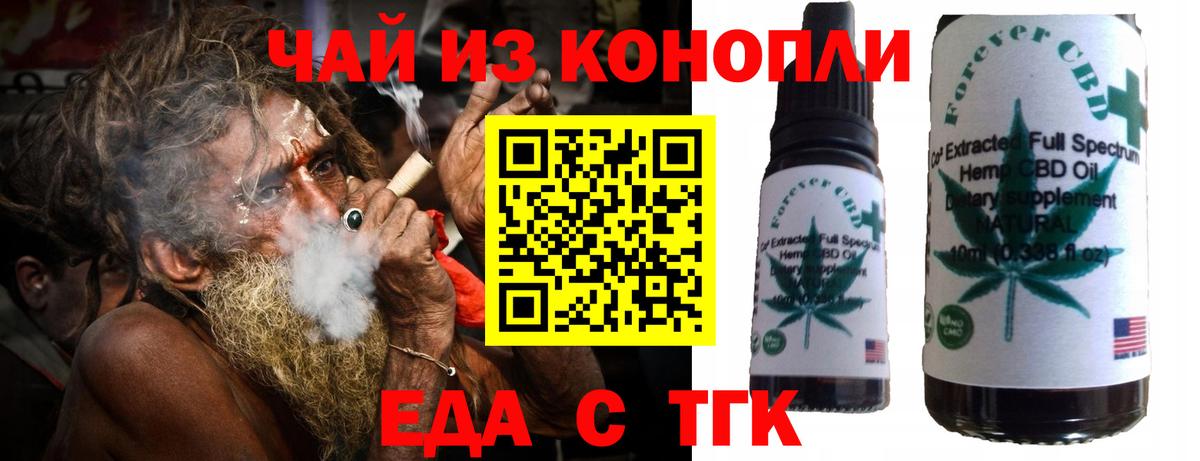 Курчалой  Еда ТГК марихуана  Вход с VPN 