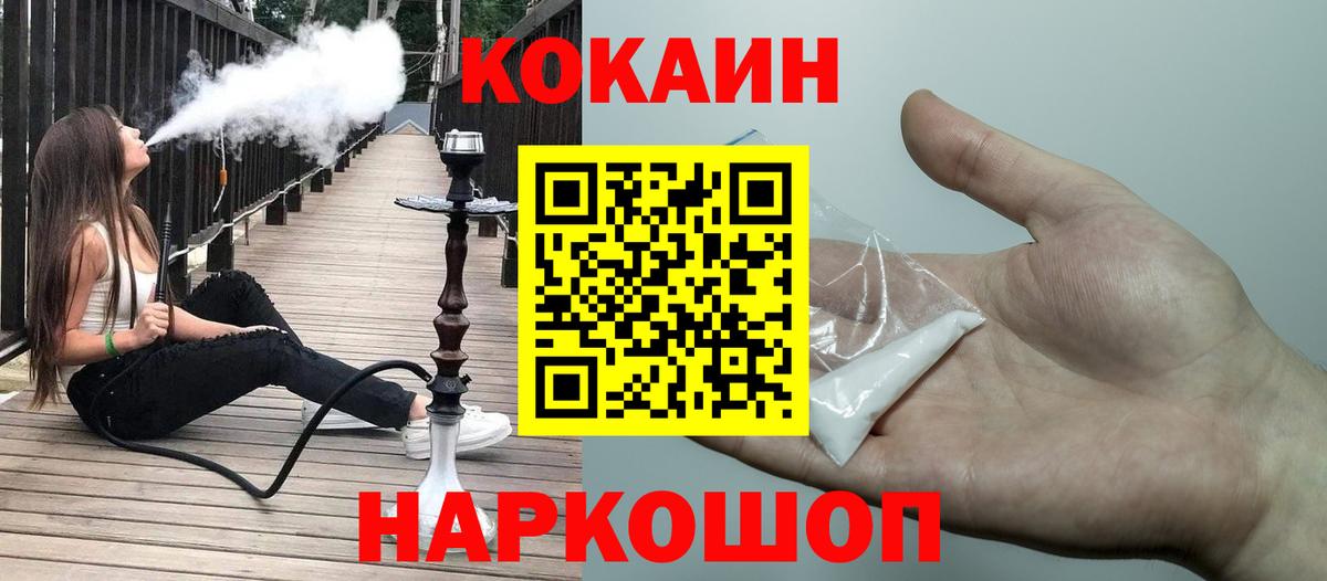 Cocaine 99% Курчалой
