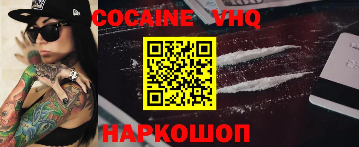 COCAIN Columbia  КОКАИН Эквадор  Вход с VPN  Курчалой 