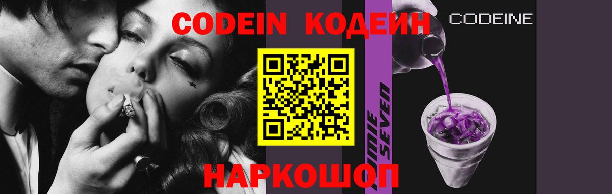 Кодеиновый сироп Lean напиток Lean (лин) Курчалой