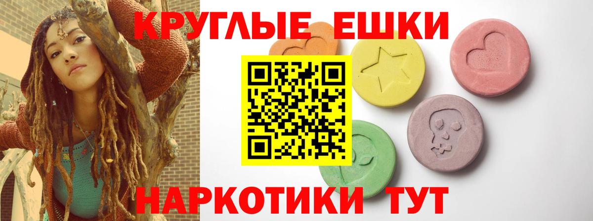 ЭКСТАЗИ 300 mg  Экстази  Ecstasy Дубай  Курчалой  Вход с VPN 