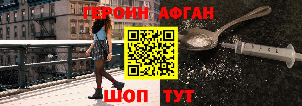 Героин VHQ  Вход с VPN  Курчалой 