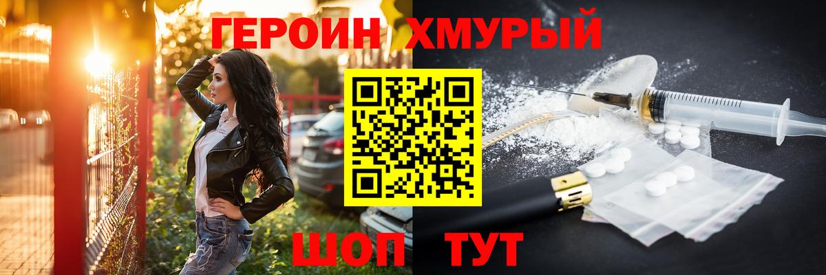 Героин белый Курчалой