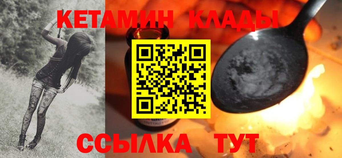 Курчалой  КЕТАМИН ketamine  Кетамин ketamine  Вход с VPN 