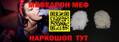 меф VHQ Гусь-Хрустальный
