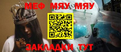 мяу мяу мука Гусиноозёрск