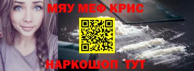 меф VHQ Гусь-Хрустальный