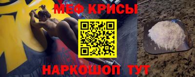 меф VHQ Гусь-Хрустальный
