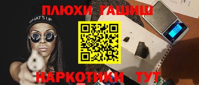 наркотики Гусев