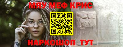 меф VHQ Гусь-Хрустальный