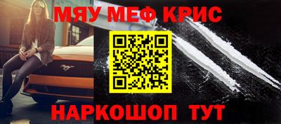 мефедрон мука Тулун