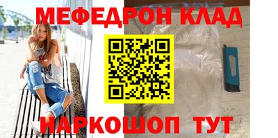 меф VHQ Гусь-Хрустальный