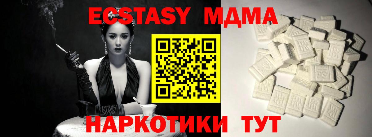 Курчалой  МДМА  Вход с VPN  MDMA кристаллы 