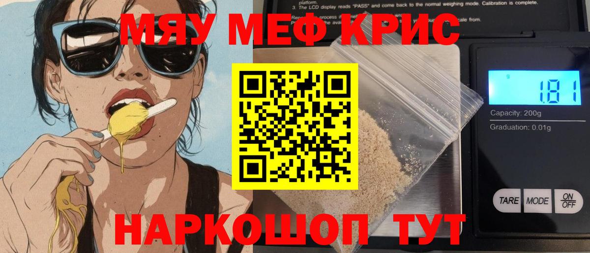 МЕФ 4 MMC  МЕФ  Меф  Курчалой  Мефедрон VHQ  где продают   Вход с VPN 