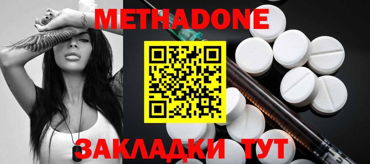 Метадон methadone  Вход с VPN  Метадон VHQ  Курчалой 