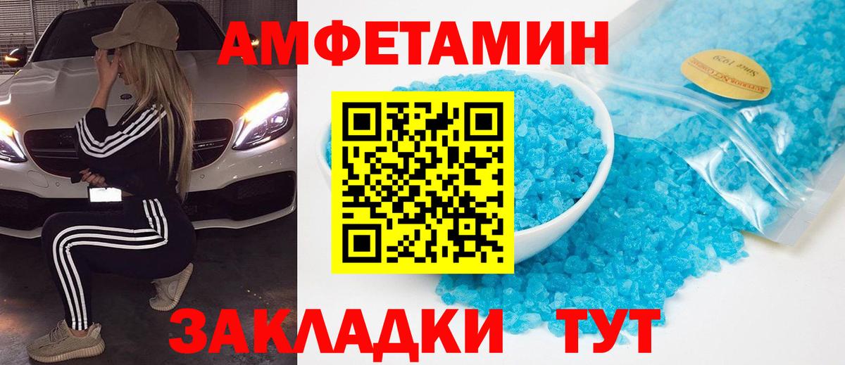 Первитин кристалл  Вход с VPN  Курчалой 