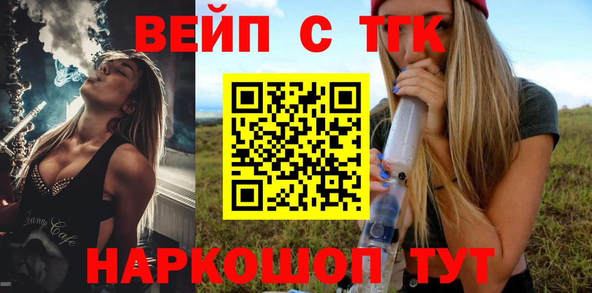 ТГК концентрат Курчалой