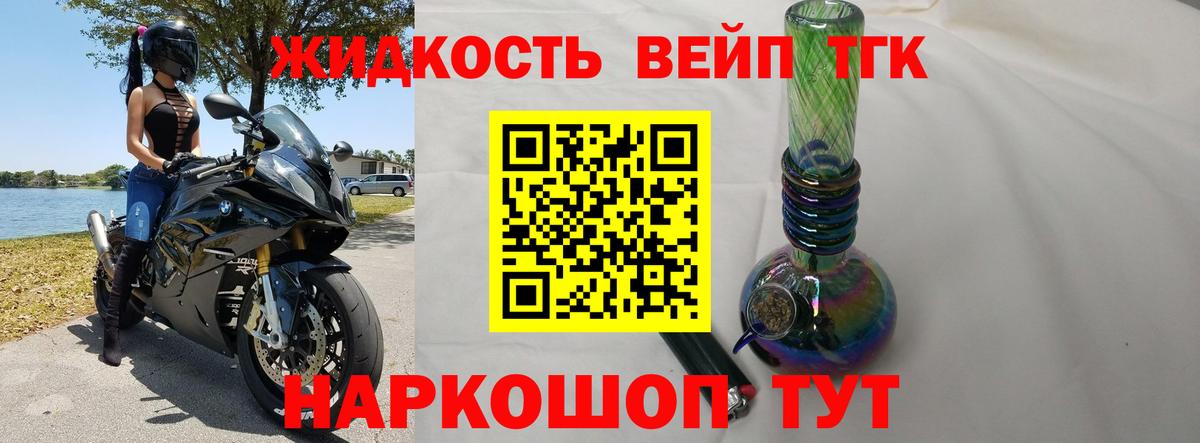 ТГК концентрат  Дистиллят ТГК жижа  Вход с VPN  Курчалой 